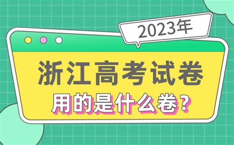 2022年浙江高考物理试卷及答案解析（详细）_学习力
