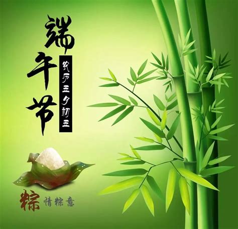 经典的端午节祝福语集锦 2020端午节祝福短信大全|经典|端午节-滚动读报-川北在线