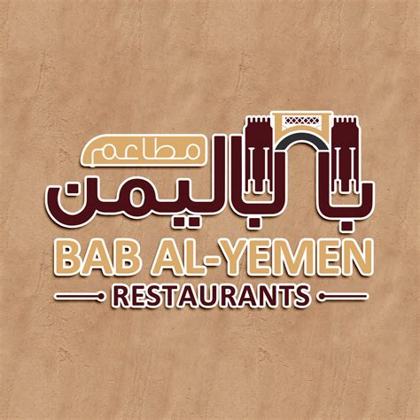 Yemen Land Restaurant