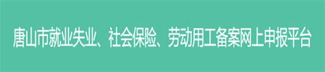 企业劳动用工备案表Word模板下载_熊猫办公