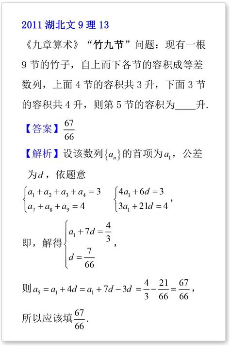 九章算术共有几个问题的解法 《九章算术》章约成书于东汉之初_华夏智能网