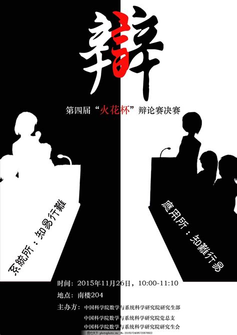 辩论赛背景辩论赛背景图ppt无字2022已更新今日更新