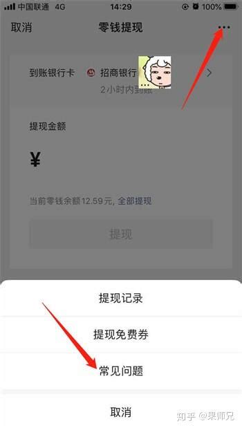 微信零钱通的钱怎么转到银行卡_零钱通转入银行卡方法_3DM手游