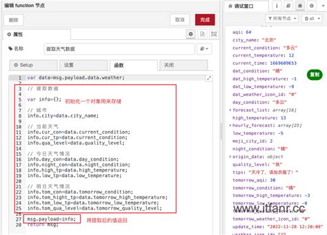 Node Red OpenWeatherMap 的图像结果