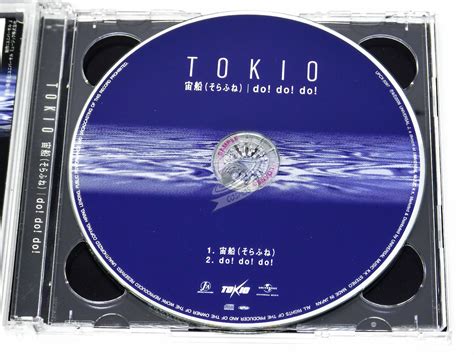 Tokio - 宙船（そらふね）/ do! do! do! - cdcosmos