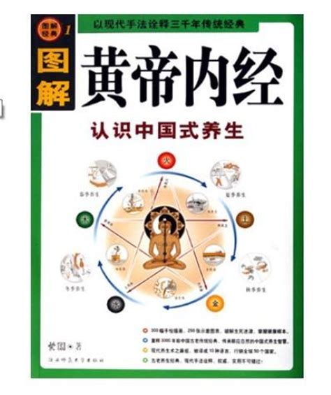 经典国学书籍全套3册正版周易全书道德经黄帝内经周易八卦风水算命五行书籍图解易经入门基础知识白话版原著老子道家哲学经典书籍_虎窝淘