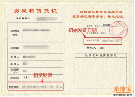 2021年南山区学位申请租赁凭证时间要求（办理+终止）- 深圳本地宝