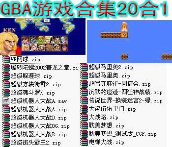 【怀旧游戏GBA篇】GBA十大经典游戏盘点