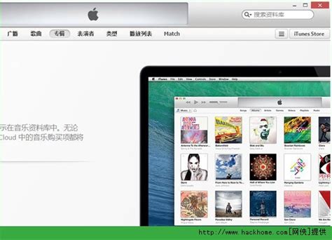 iTunes64位正式下载-iTunes 64位下载v12.8.0.150中文版 - 心愿游戏
