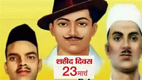 shaheed diwas 2023 wishes messages shayari quotes in hindi-Shaheed ...
