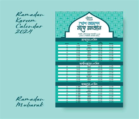 Ramadan Timetable 2025 Bangladesh