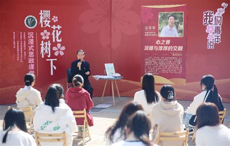 【学习强国】图说丨河南许昌学院樱花放 书香花香两相宜-许昌学院官方网站