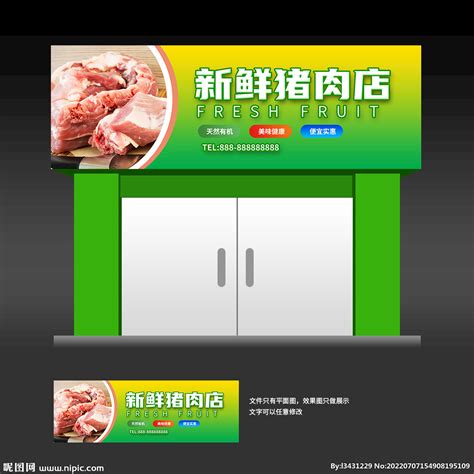 猪肉店灯箱设计图__海报设计_广告设计_设计图库_昵图网nipic.com