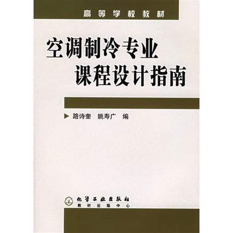 Amazon.in: Buy Curriculum Design Guide for the Airconditioning ...