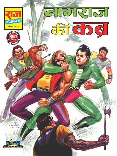 Nagraj Origin Set – RCMG – BuyComics.in | Buy Raj Comics Online | Raj ...