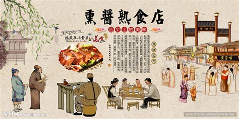 熏酱拼盘,中国菜系,食品餐饮,摄影素材,汇图网www.huitu.com