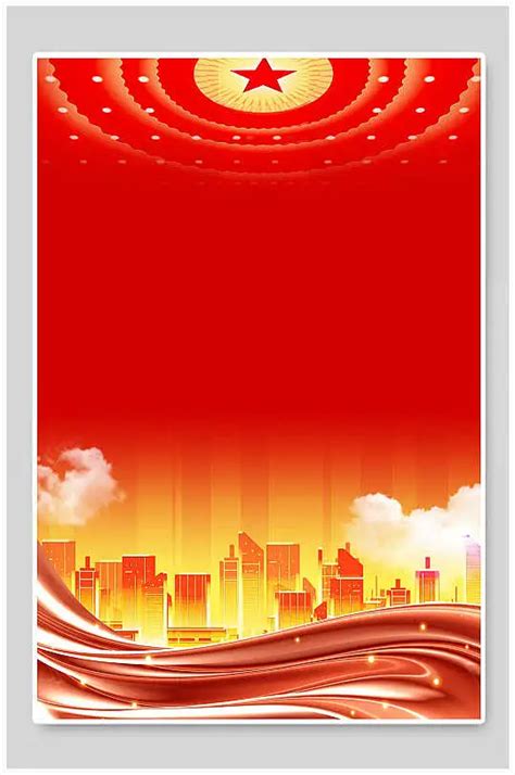 党建 的图像结果