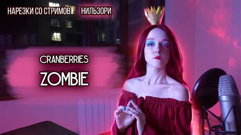 Image result for Cranberries Tutorial Zombie