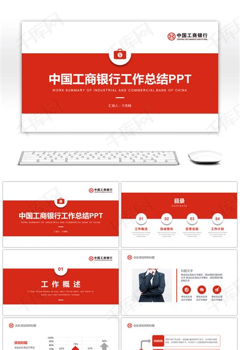 银行网页模板PSD素材免费下载_红动中国
