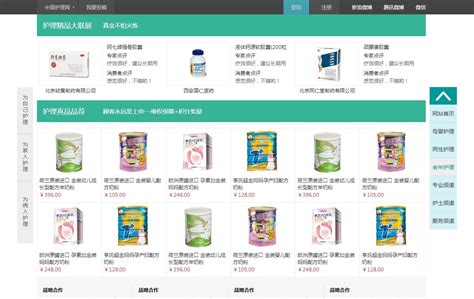中国护理网行业门户改版 - 网站设计 - 七度品牌设计 - 画册、包装、网站三位一体系列品牌策划推广设计服务 - www.viibrand.com