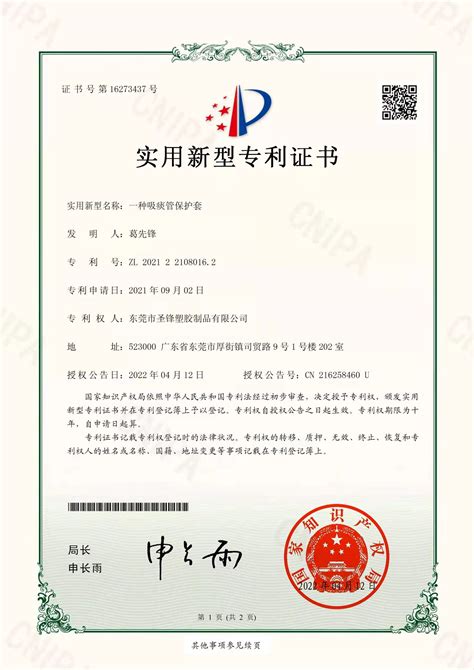 企业信用等级证书（正本） - 公司证书 - 关于我们 - 南京彩艺数码官网-uv平板打印机,万能平板机,喷绘直印机厂商