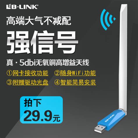 TP-LINK USB无线网卡 TP-LINK TL-WN823N (单位:个)-融创集采商城