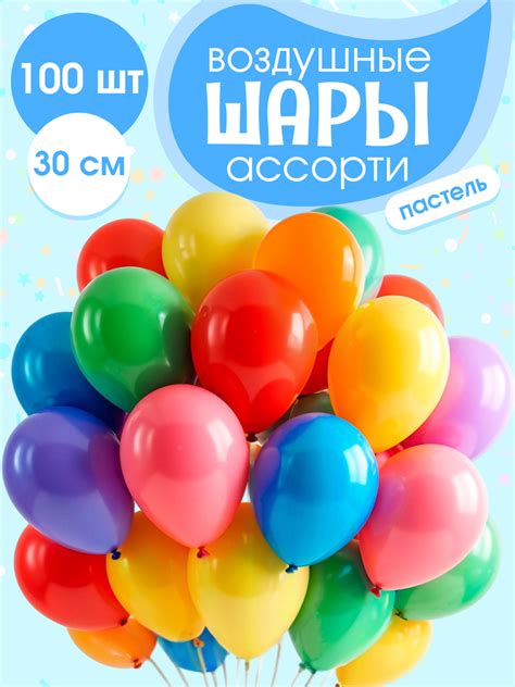 Воздушный шар купить c доставкой на OZON по низкой цене (2698706088)