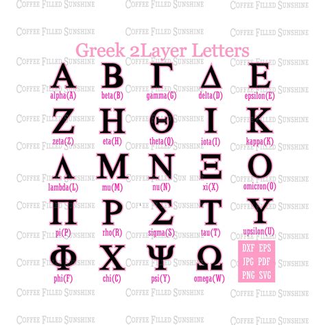 GREEK 2 LAYERS SVG - Vector Font - Cut File, Printable, Sorority ...