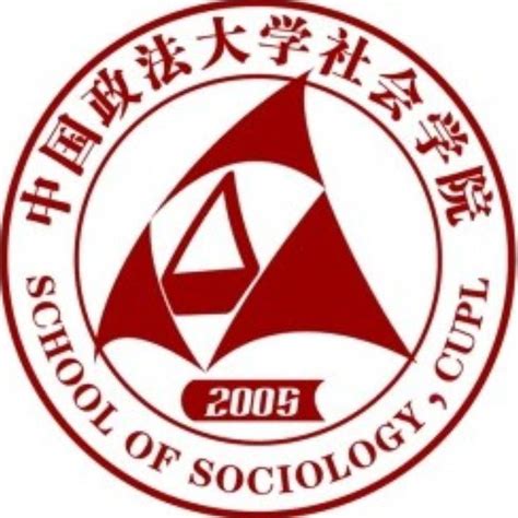 中国政法大学社会学院_百度百科