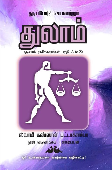 Routemybook - Buy Thulam Rasi Patri A To Z [துலாம் ராசி பற்றி A To Z ...
