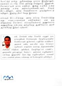 Mossad Israeliya Ulavuthurai: Buy Mossad Israeliya Ulavuthurai by N ...