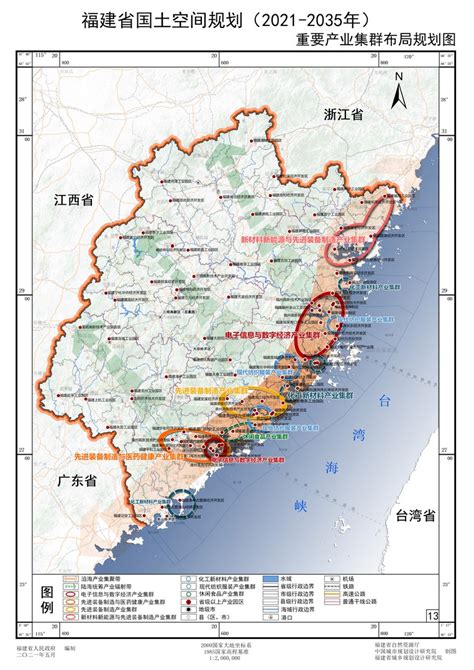 福建省国土空间规划(2021-2035年)-福建省城乡规划设计研究院