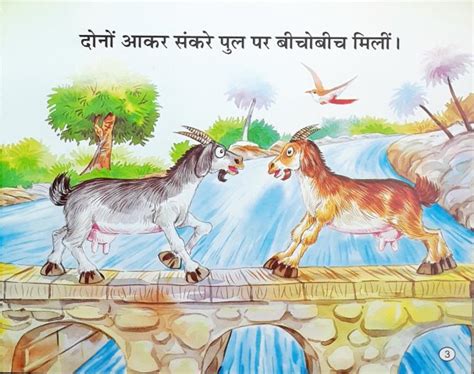 Buddhiman Bakariyan - Moral Stories – Books and You