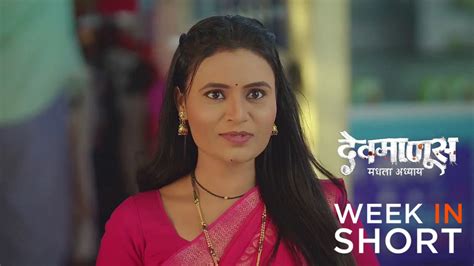Devmanus Madhla Adhyay TV Serial Online - Watch Latest Show Episodes on ...