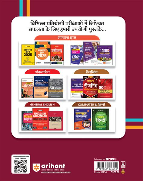 Buy UPSSSC Junior Assistant Exam 2025 | Study Guide | Hindi Medium book ...