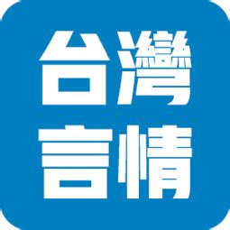 最全台湾言情小说-言情小说堂 App Ranking and Store Data | App Annie