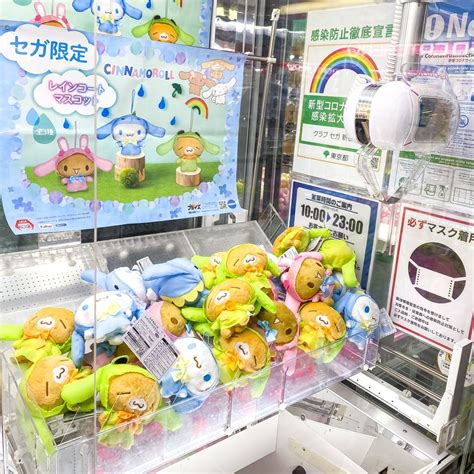 Cinnamoroll crane game in Japan