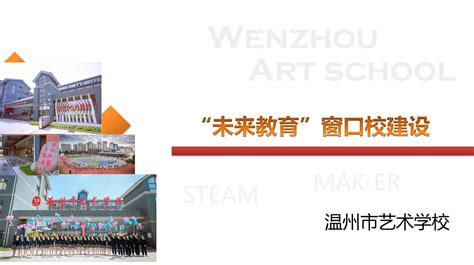 温州艺术学校师生团队来我院访学-上海大学上海美术学院