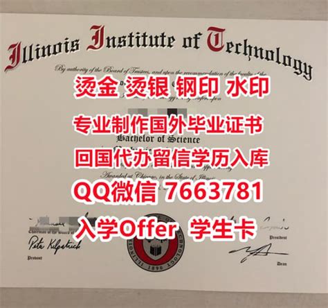 制作佛蒙特大学文凭学位证详细指南