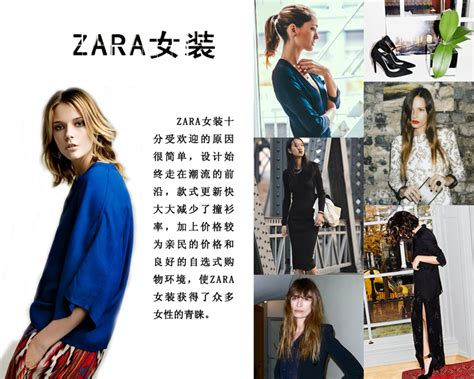 ZARA|平面|宣传物料|ZQY121212 - 原创作品 - 站酷 (ZCOOL)