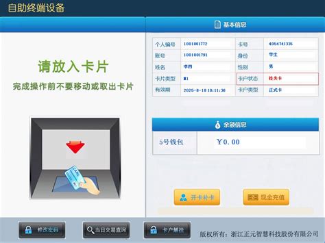 南京市民卡挂失补办流程(线上+线下) - 南京慢慢看