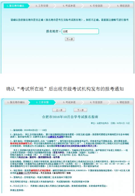 滁州市自考怎么报名？2023年官网自考报名通道|中专网
