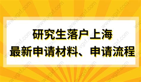 2023上海人才引进落户政策(研究生上海落户政策2023) | 成都户口网