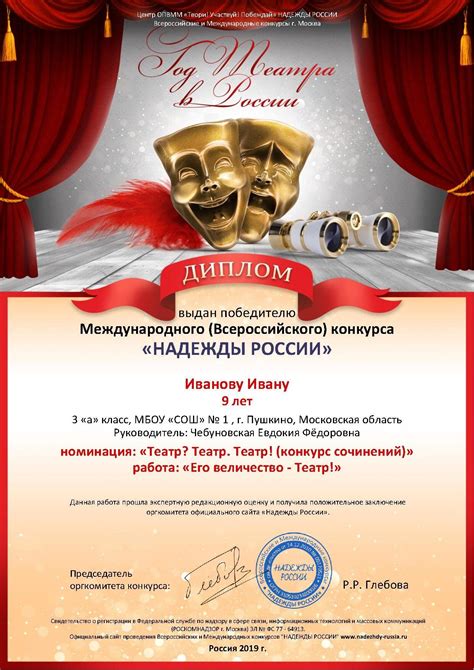 Всероссийские и Международные конкурсы для детей и педагогов