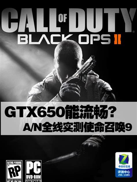 使命召唤9：黑色行动2 Call of Duty Black ops 2 Part 1 - YouTube