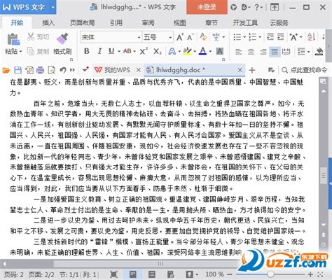 学习党史国史征文1500字Word模板下载_编号lyaogkbp_熊猫办公