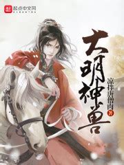 重拾仙武之路，开启逆天征途！3D动画《仙武帝尊》激燃来袭！ - 哔哩哔哩