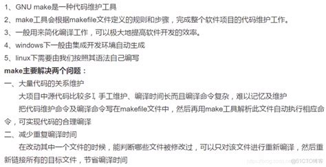Ubuntu之make：make命令行工具的简介、安装、使用方法之详细攻略