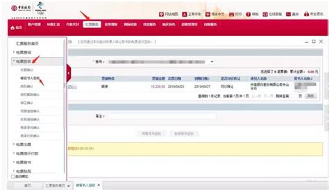 干货：中国银行电子承兑汇票服务操作宝典__财经头条