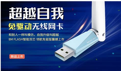 MERCURY 水星 UD6S 650M双频USB无线网卡多少钱-什么值得买